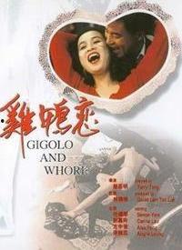 鸡鸭恋全集在线观看,跨越物种的爱情传奇