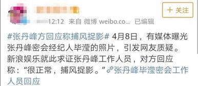 卓伟爆料大瓜视频,揭秘娱乐圈惊天大瓜，视频内容令人震惊！